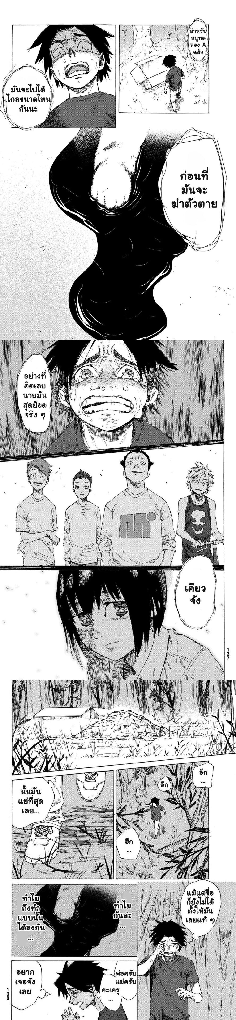 Juujika no Rokunin Chap 1 - Next Chap 2