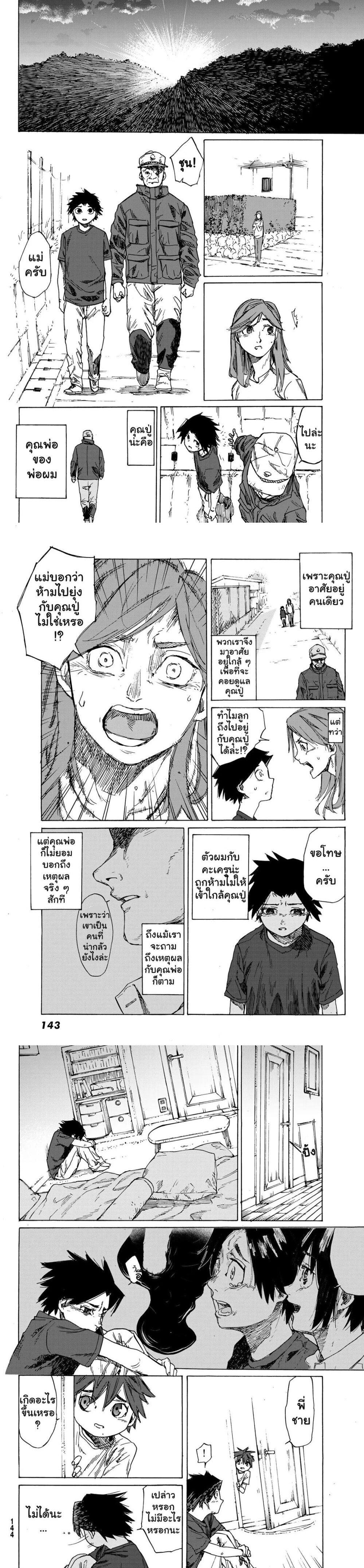Juujika no Rokunin Chap 1 - Next Chap 2