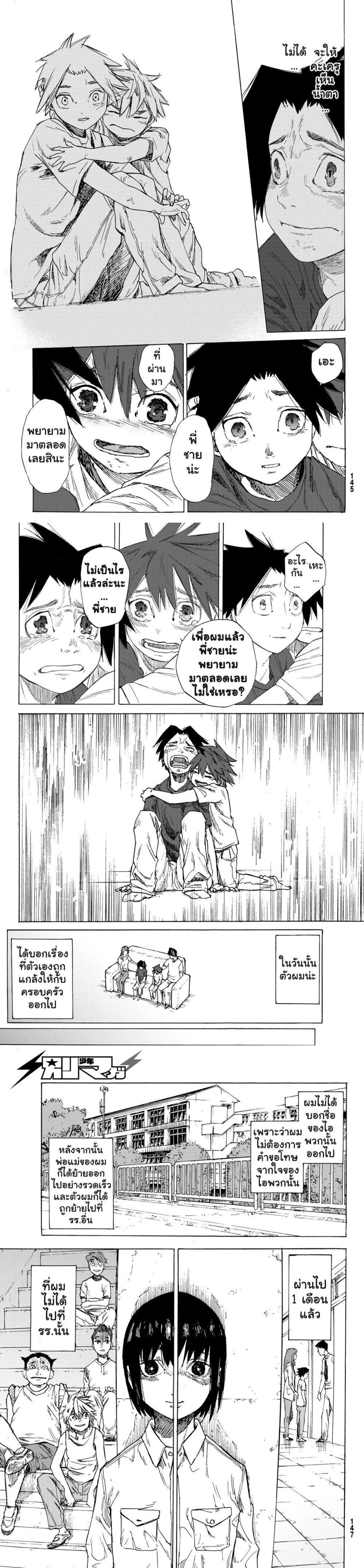 Juujika no Rokunin Chap 1 - Next Chap 2