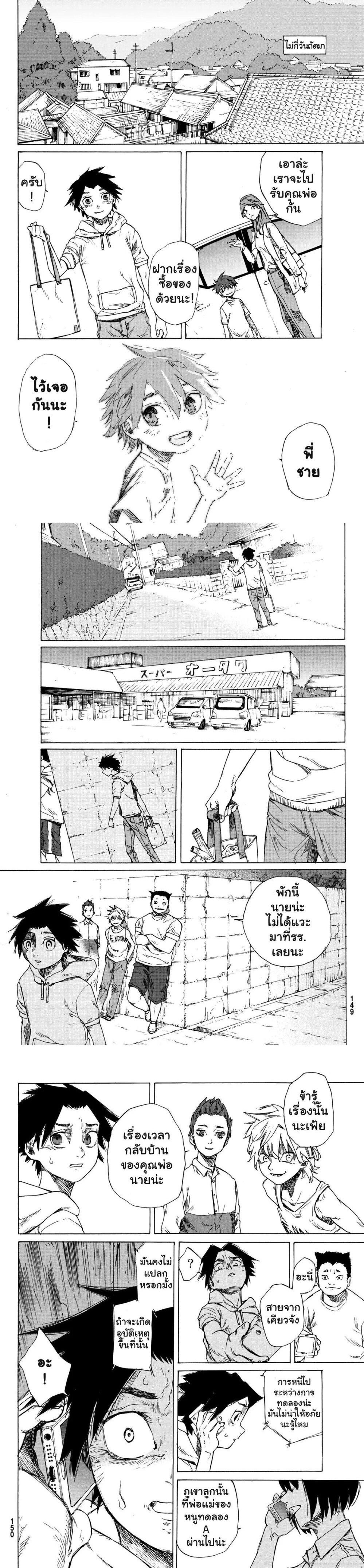 Juujika no Rokunin Chap 1 - Next Chap 2