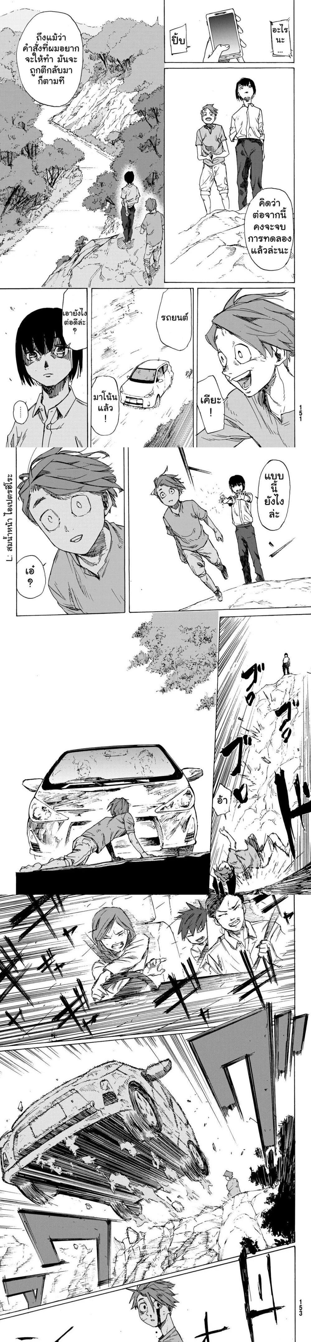 Juujika no Rokunin Chap 1 - Next Chap 2