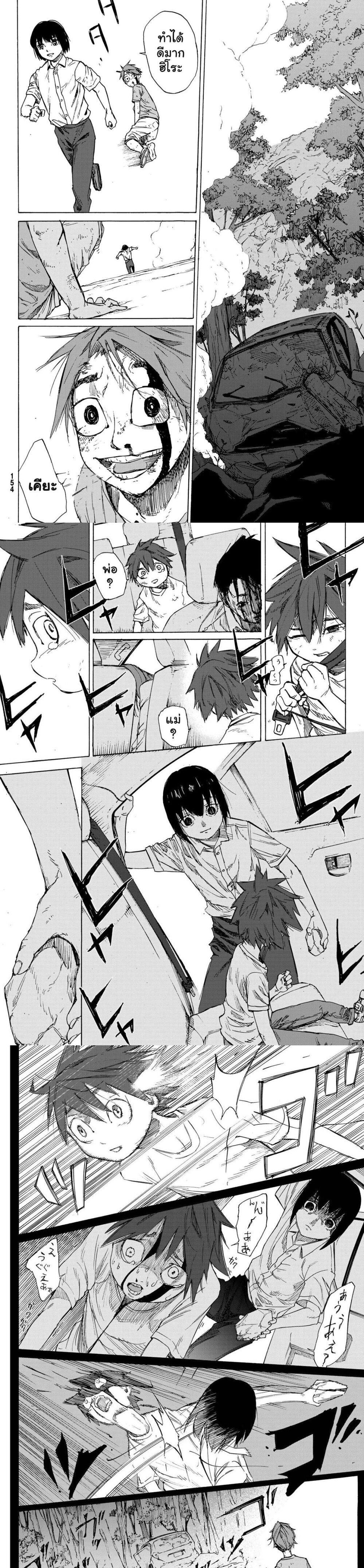 Juujika no Rokunin Chap 1 - Next Chap 2