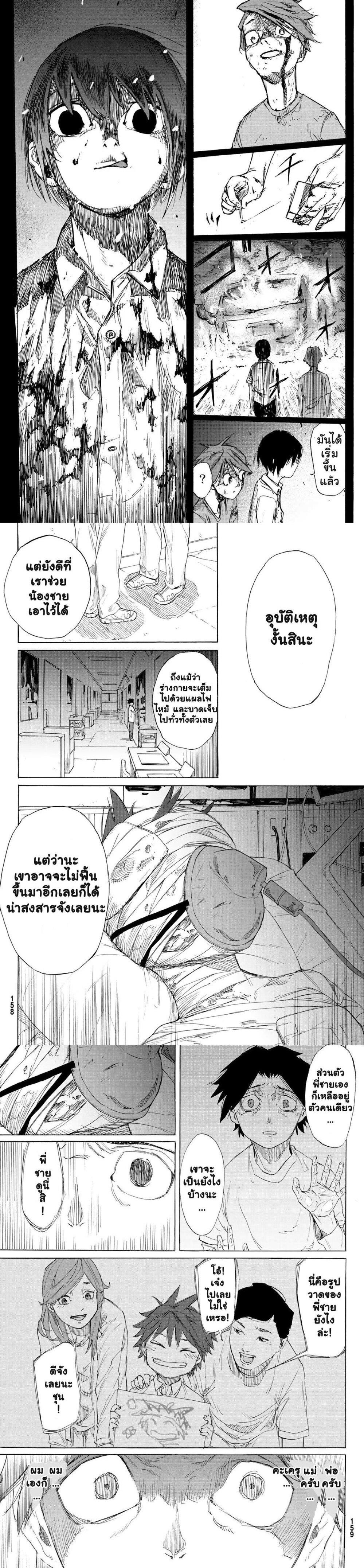 Juujika no Rokunin Chap 1 - Next Chap 2