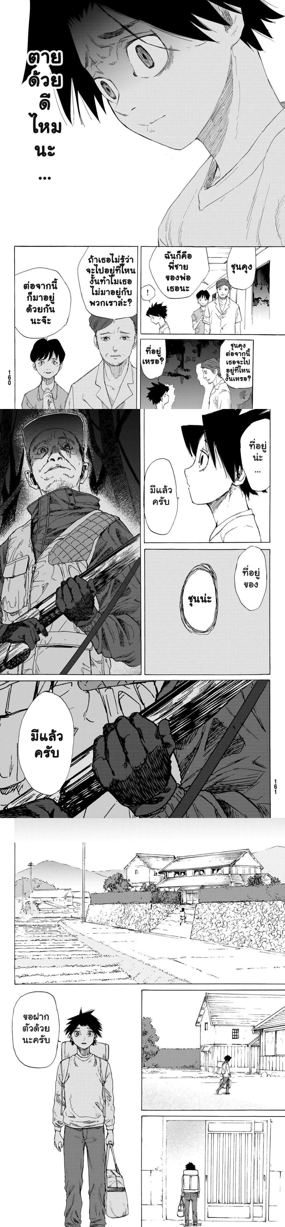 Juujika no Rokunin Chap 1 - Next Chap 2