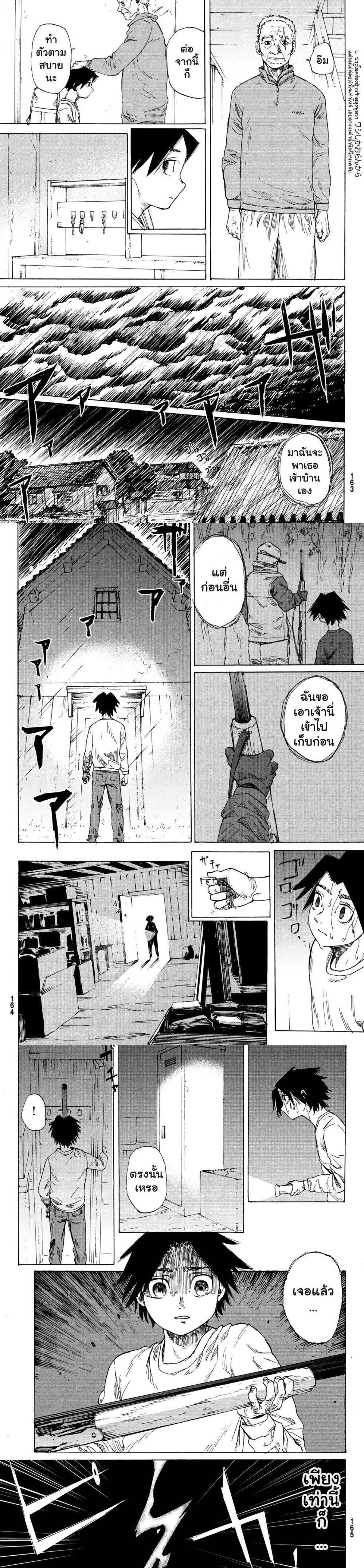 Juujika no Rokunin Chap 1 - Next Chap 2