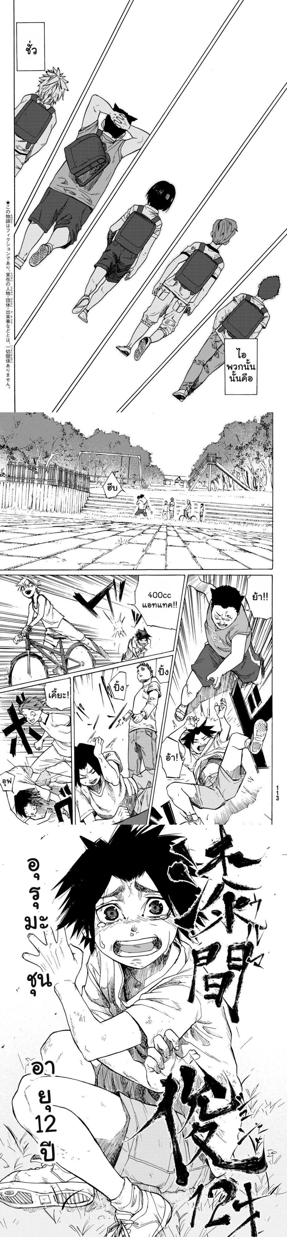 Juujika no Rokunin Chap 1 - Next Chap 2