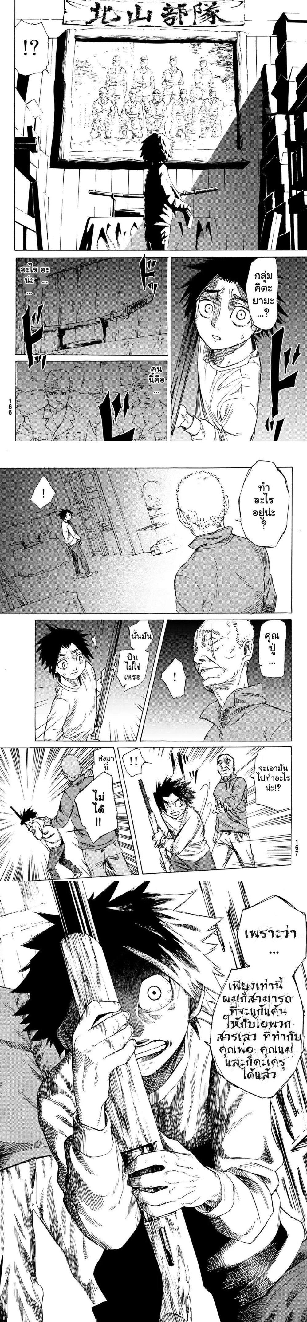 Juujika no Rokunin Chap 1 - Next Chap 2