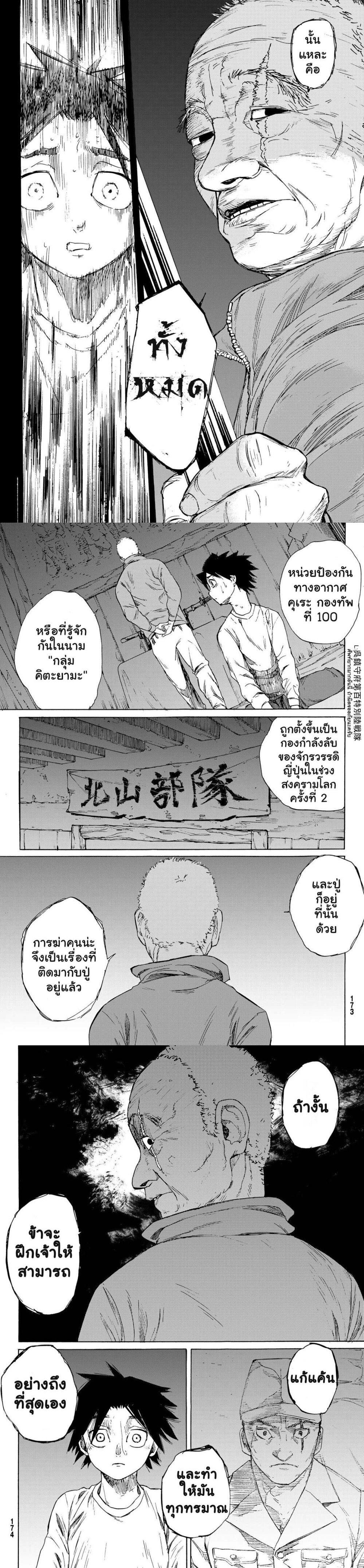 Juujika no Rokunin Chap 1 - Next Chap 2