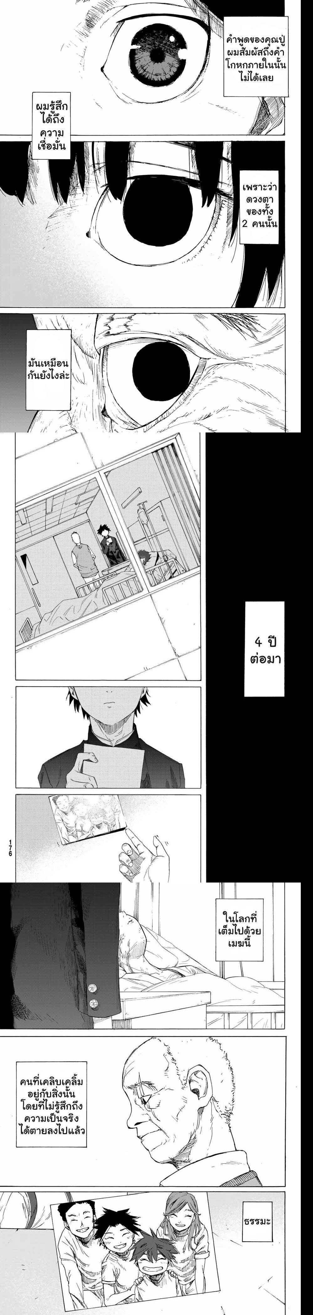 Juujika no Rokunin Chap 1 - Next Chap 2