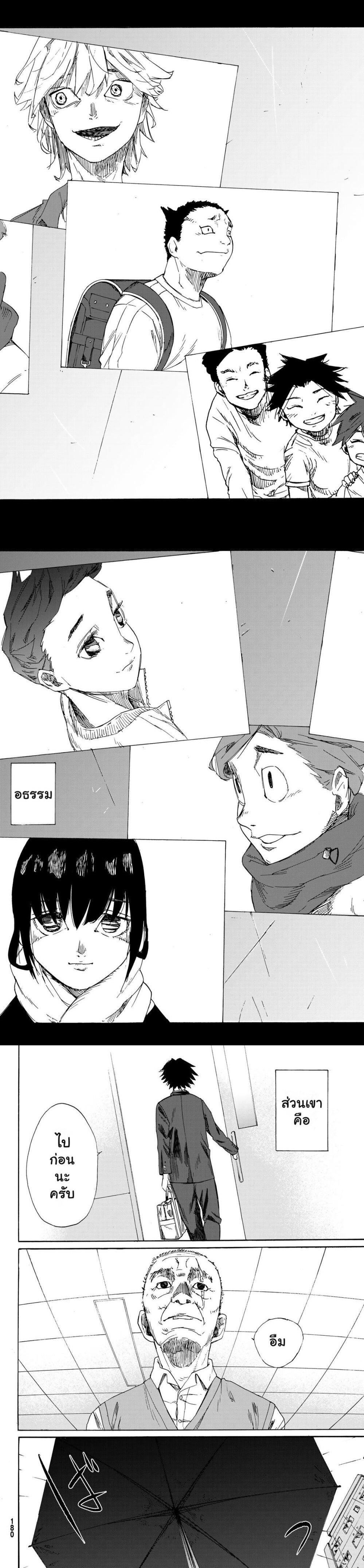 Juujika no Rokunin Chap 1 - Next Chap 2