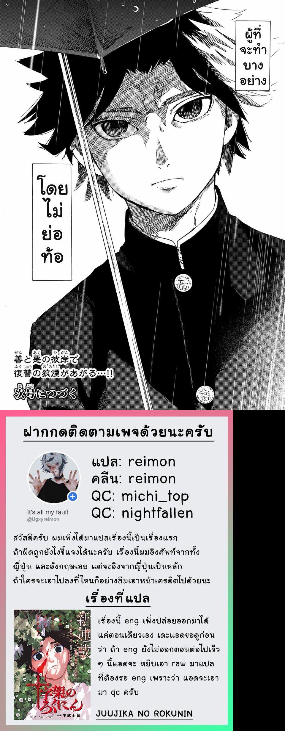 Juujika no Rokunin Chap 1 - Next Chap 2