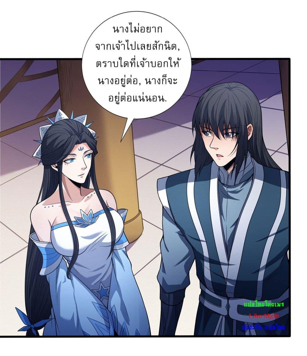 God of Martial Arts Chap 594 - Next Chap 595