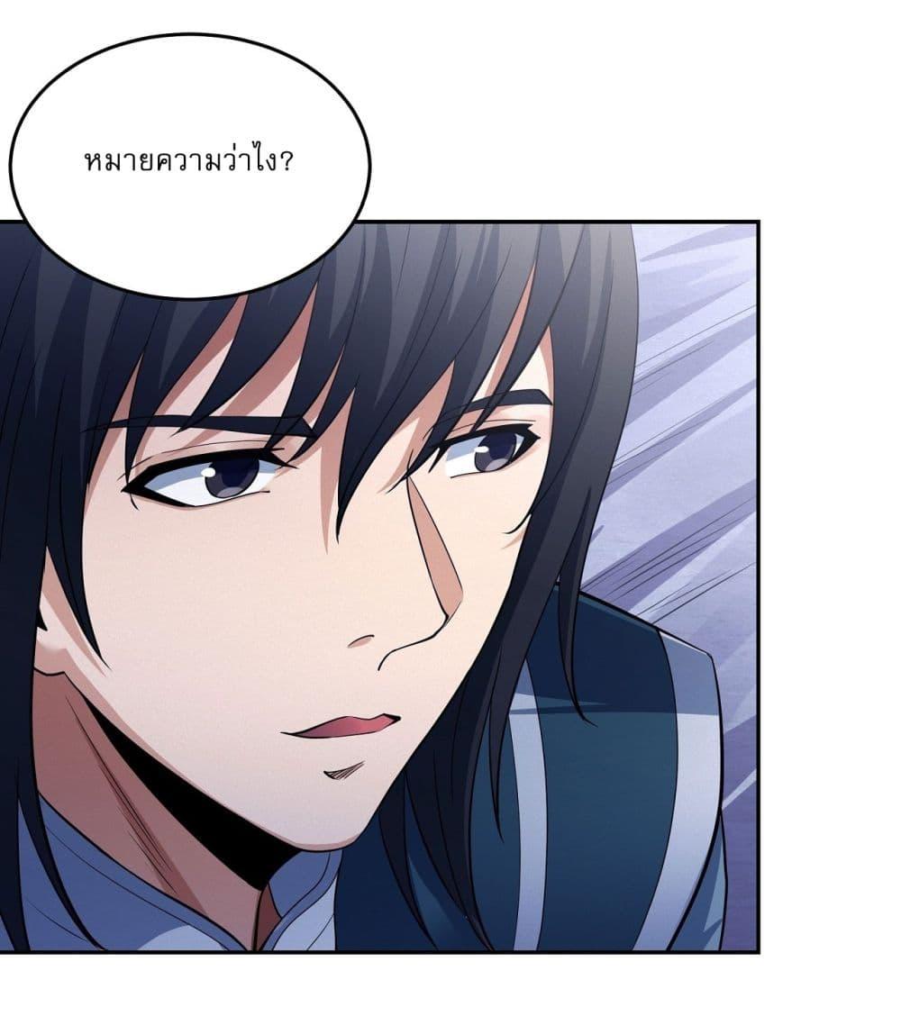 God of Martial Arts Chap 594 - Next Chap 595