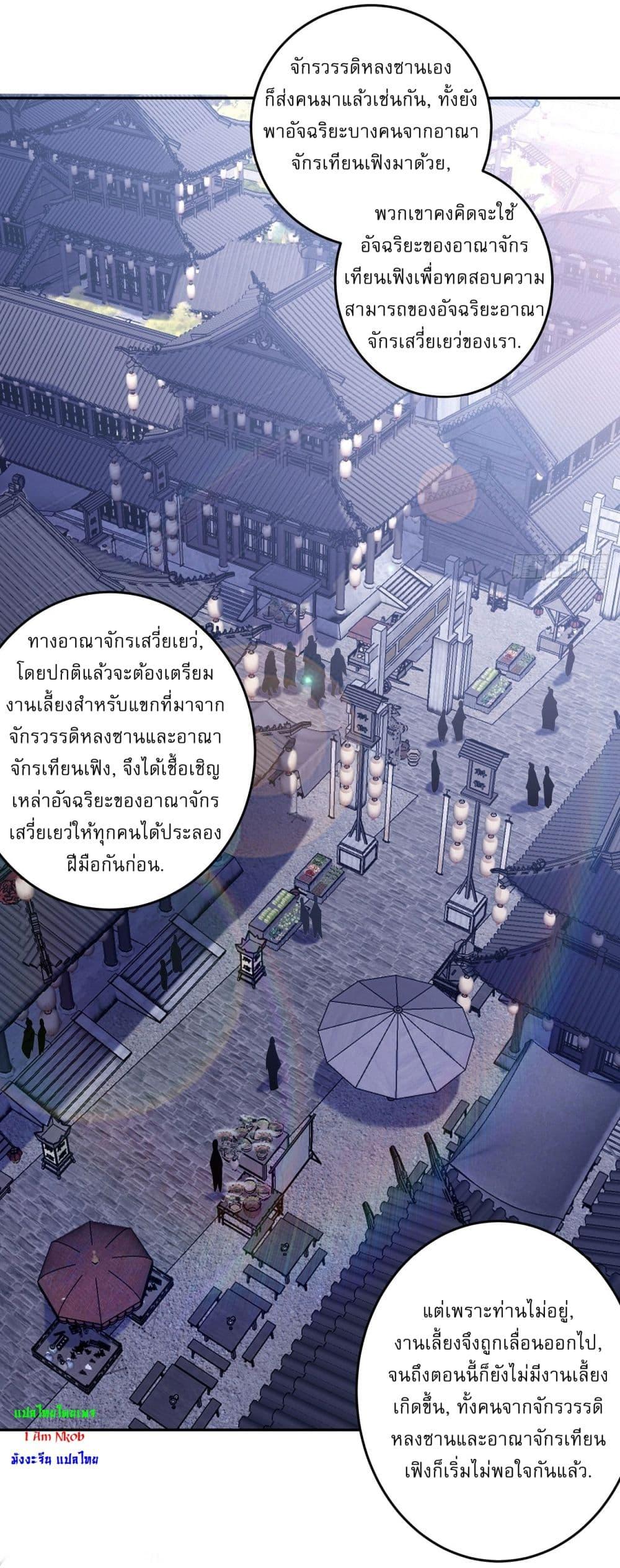 God of Martial Arts Chap 594 - Next Chap 595