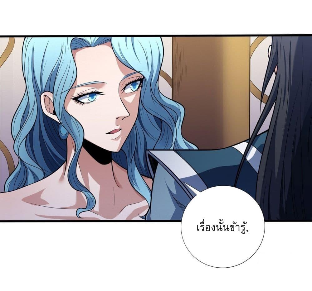 God of Martial Arts Chap 594 - Next Chap 595