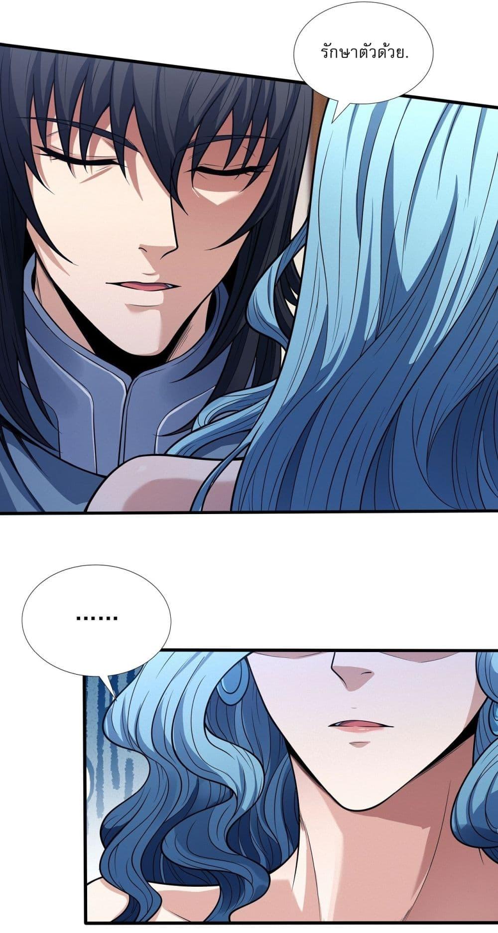 God of Martial Arts Chap 594 - Next Chap 595