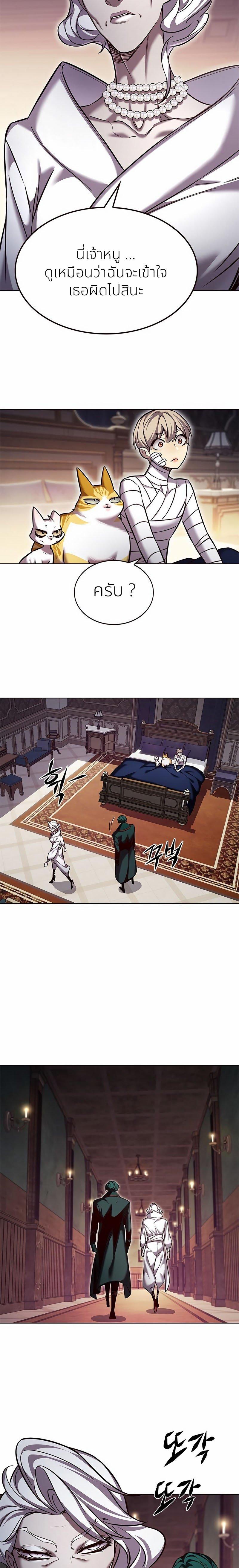 Eleceed Chap 254 - Next Chap 255