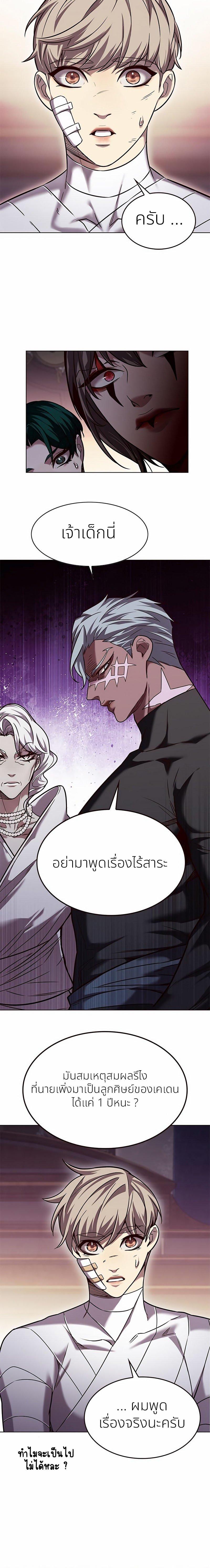 Eleceed Chap 254 - Next Chap 255