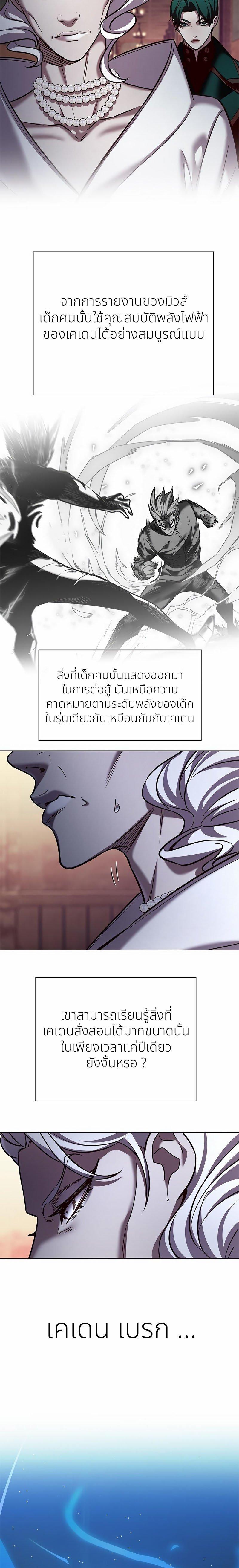 Eleceed Chap 254 - Next Chap 255