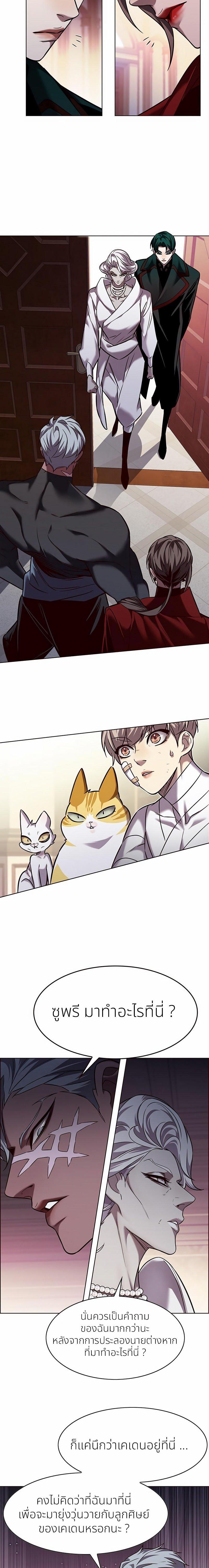 Eleceed Chap 254 - Next Chap 255