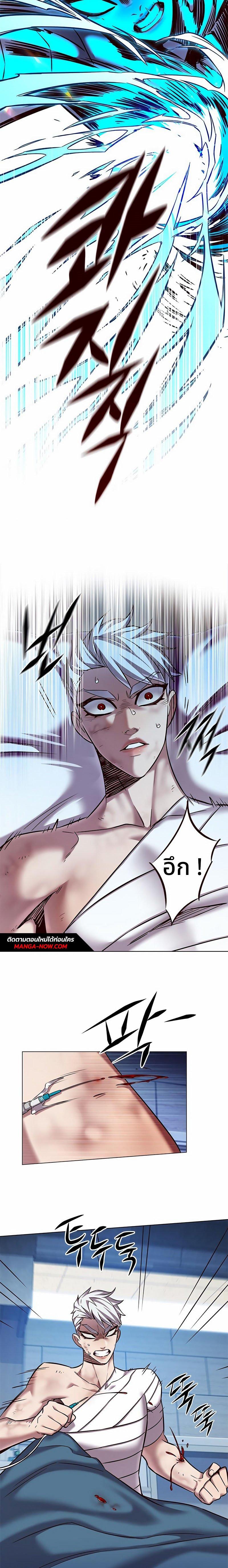 Eleceed Chap 254 - Next Chap 255