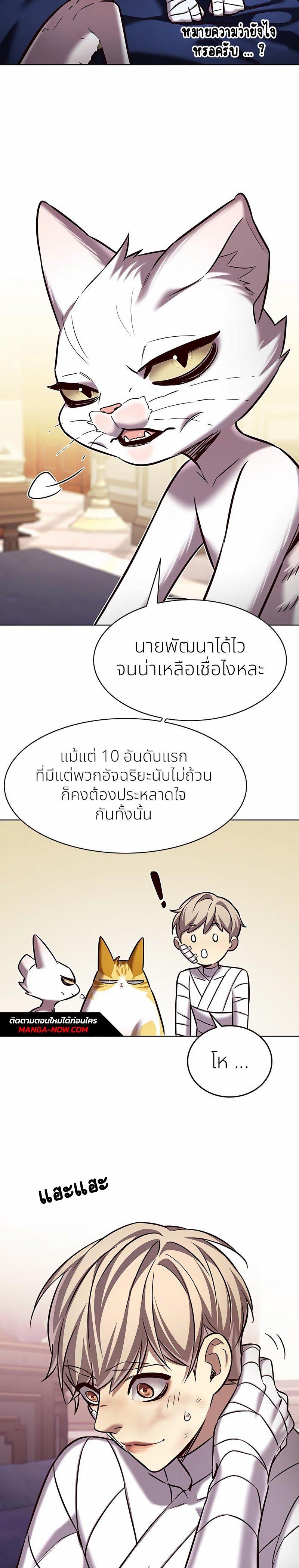 Eleceed Chap 254 - Next Chap 255