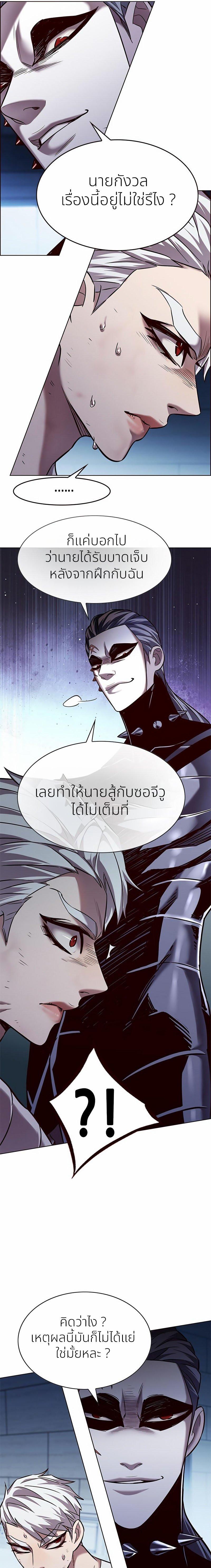 Eleceed Chap 254 - Next Chap 255