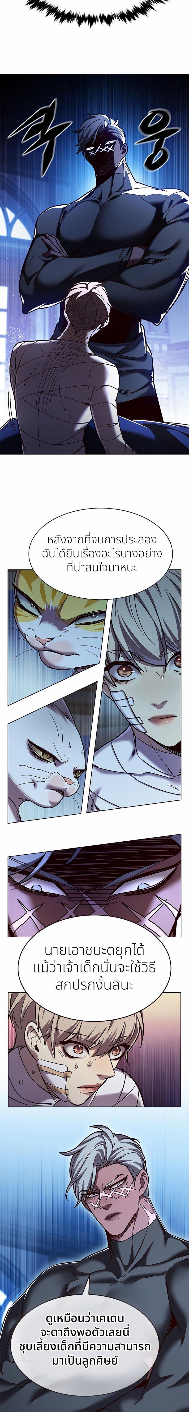 Eleceed Chap 254 - Next Chap 255