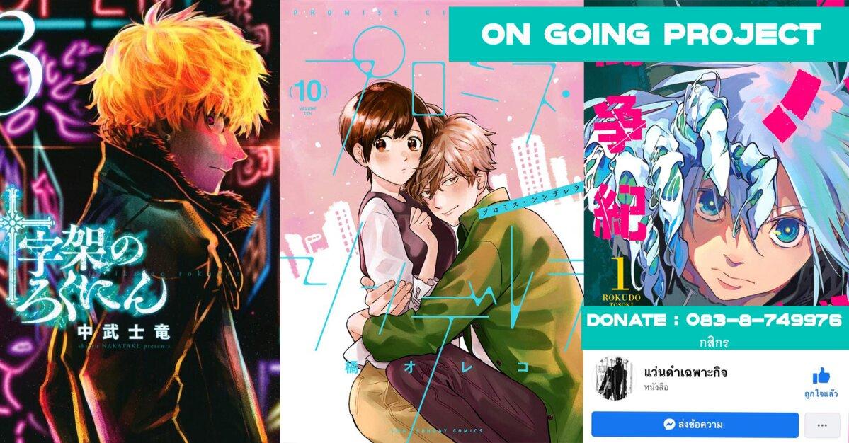 Juujika no Rokunin Chap 63 - Next Chap 64