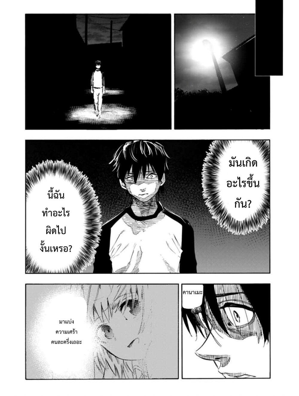 Juujika no Rokunin Chap 63 - Next Chap 64