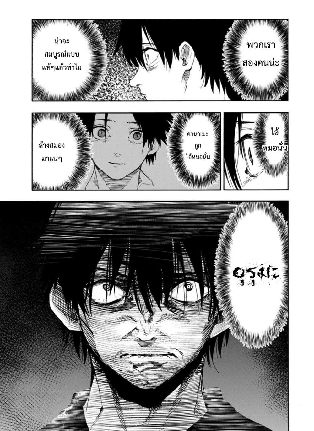 Juujika no Rokunin Chap 63 - Next Chap 64