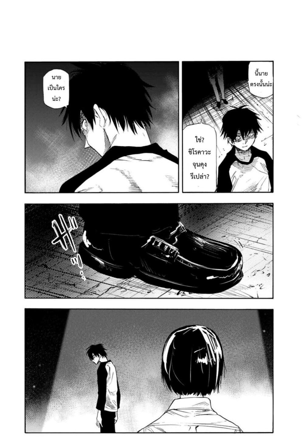 Juujika no Rokunin Chap 63 - Next Chap 64