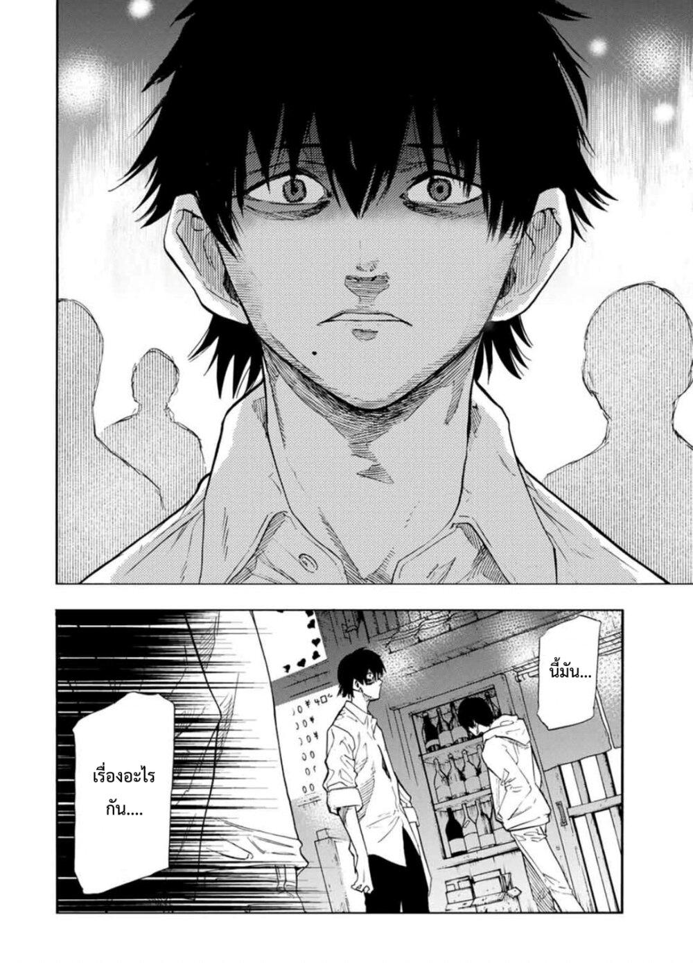 Juujika no Rokunin Chap 63 - Next Chap 64