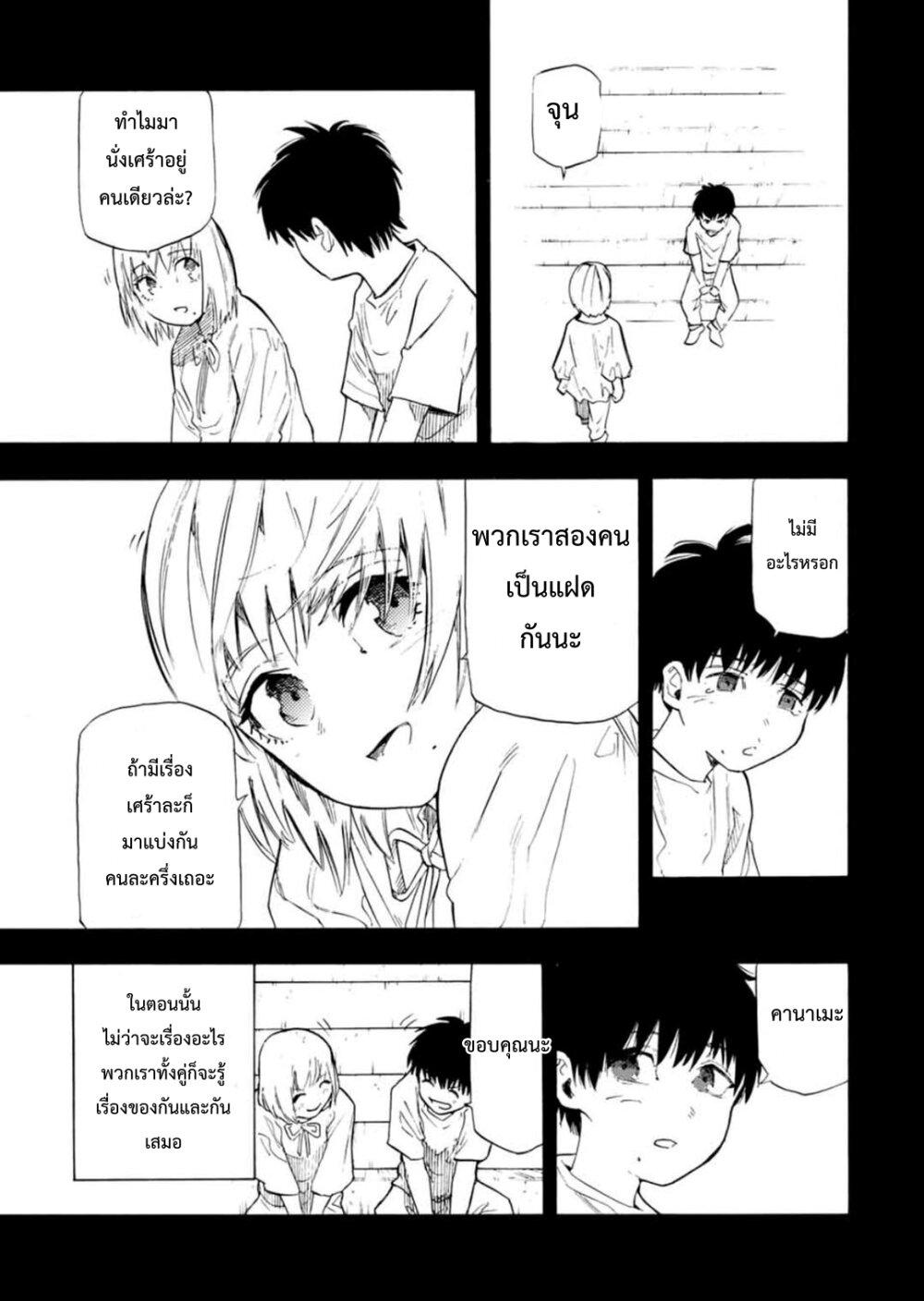 Juujika no Rokunin Chap 63 - Next Chap 64