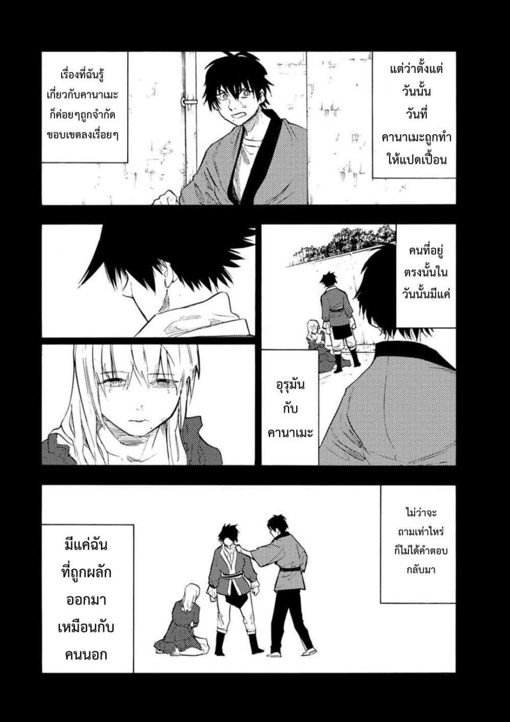 Juujika no Rokunin Chap 63 - Next Chap 64