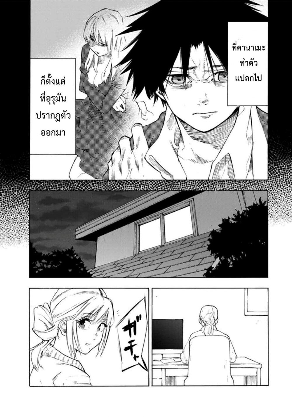 Juujika no Rokunin Chap 63 - Next Chap 64