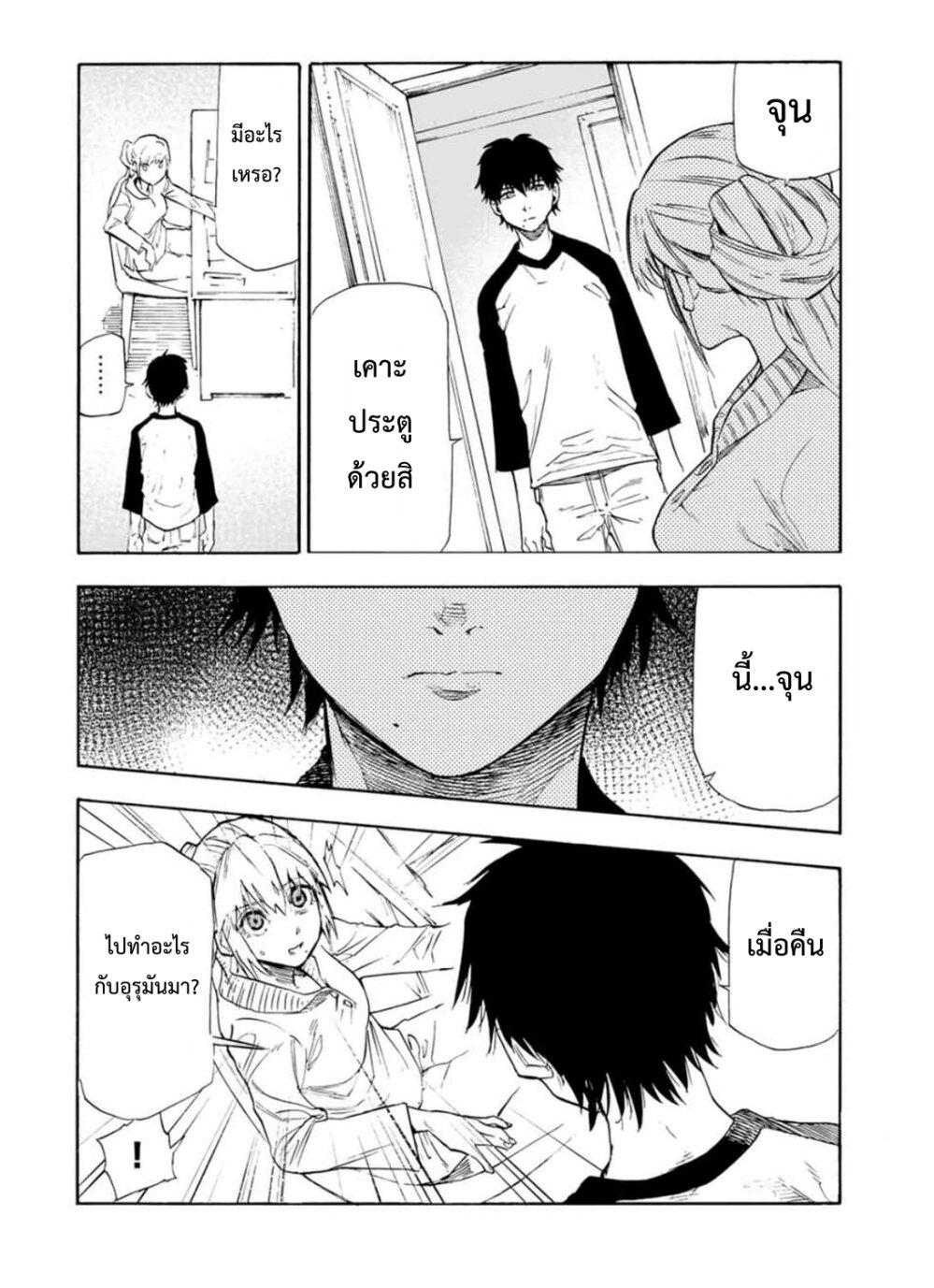 Juujika no Rokunin Chap 63 - Next Chap 64