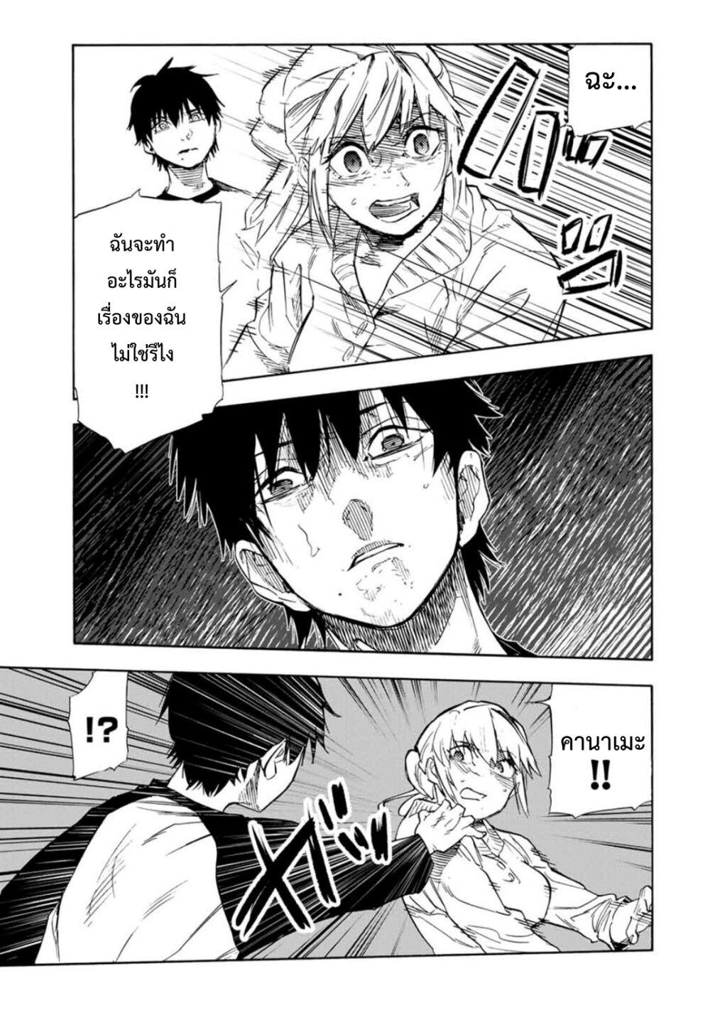 Juujika no Rokunin Chap 63 - Next Chap 64
