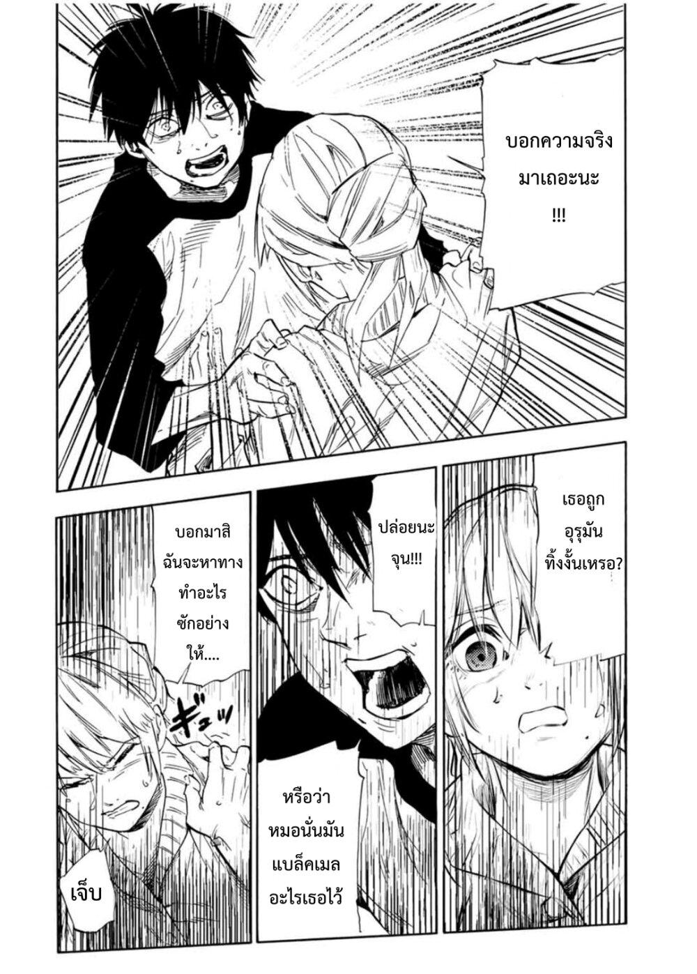 Juujika no Rokunin Chap 63 - Next Chap 64