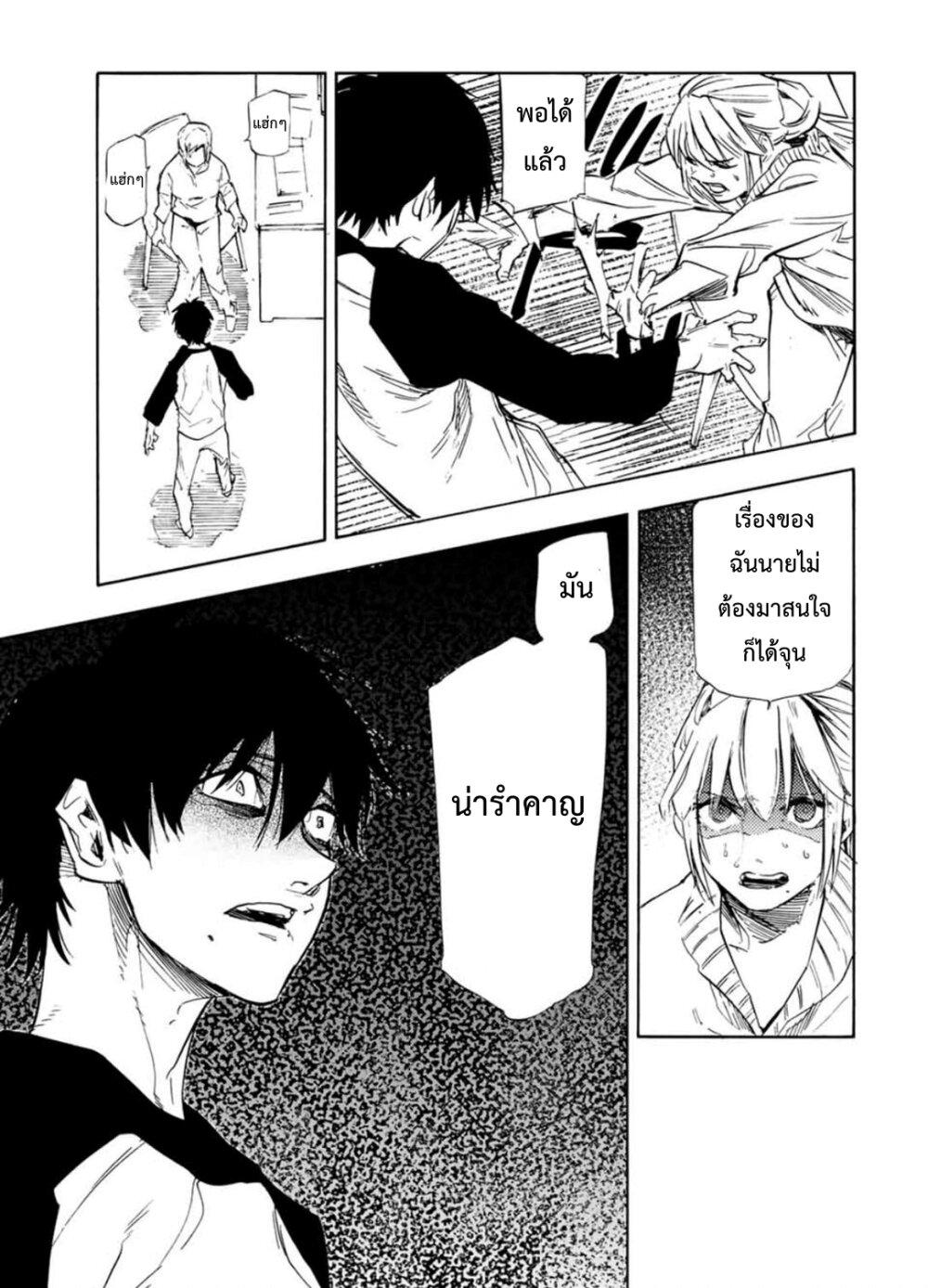 Juujika no Rokunin Chap 63 - Next Chap 64