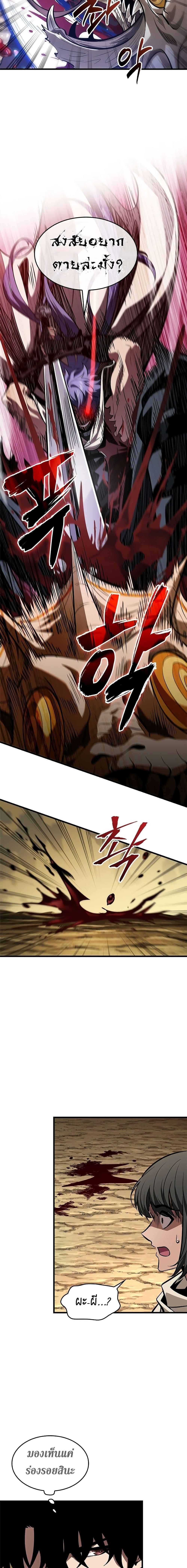 Pick Me Up, Infinite Gacha Chap 98 - Next Chap 99