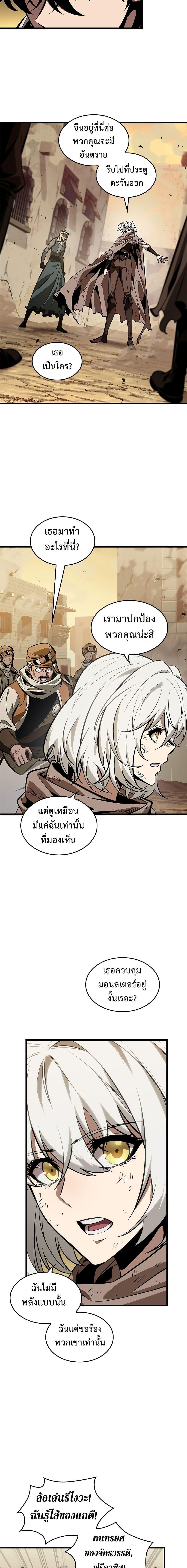 Pick Me Up, Infinite Gacha Chap 98 - Next Chap 99