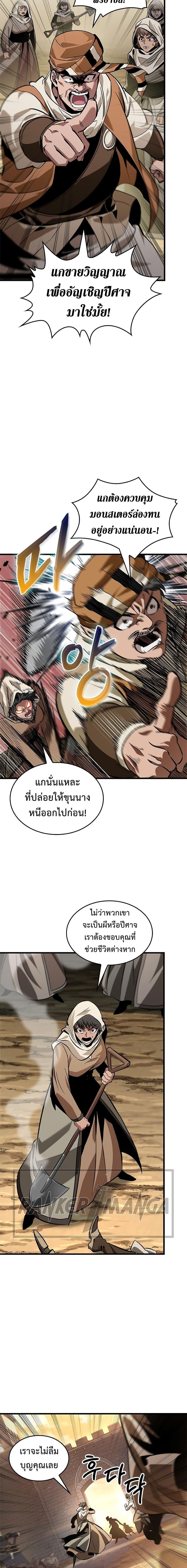Pick Me Up, Infinite Gacha Chap 98 - Next Chap 99
