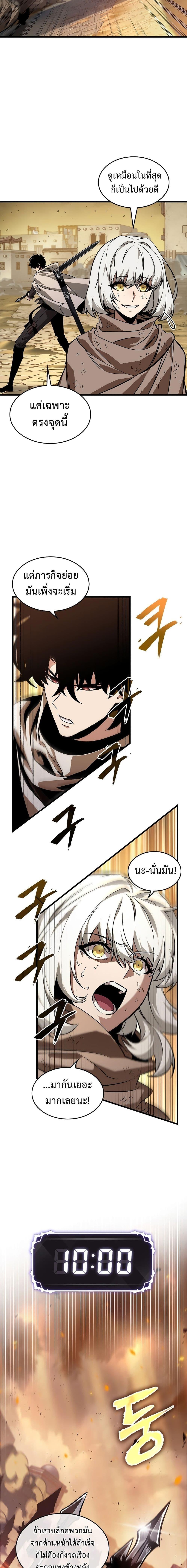 Pick Me Up, Infinite Gacha Chap 98 - Next Chap 99