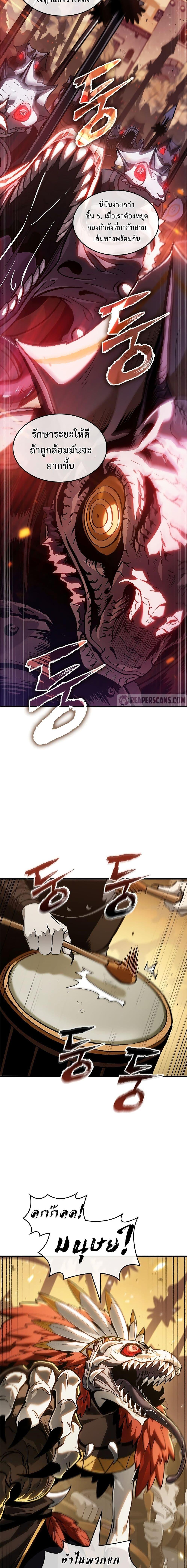 Pick Me Up, Infinite Gacha Chap 98 - Next Chap 99