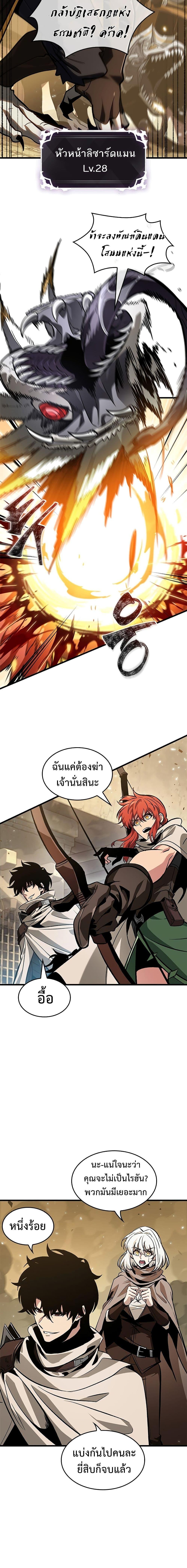 Pick Me Up, Infinite Gacha Chap 98 - Next Chap 99