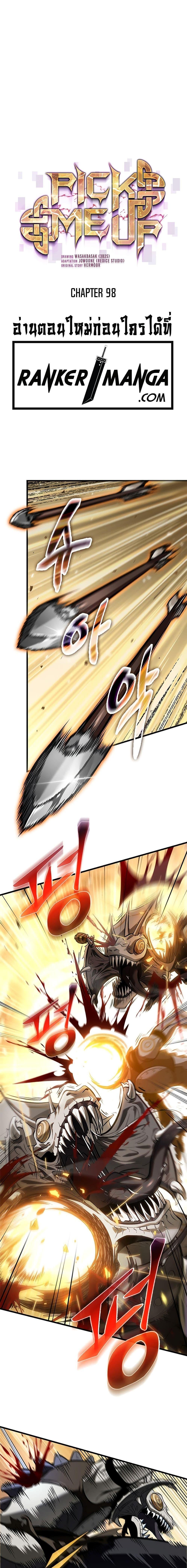 Pick Me Up, Infinite Gacha Chap 98 - Next Chap 99