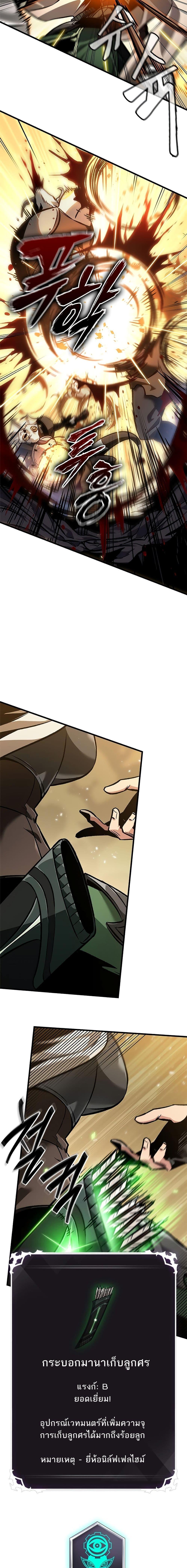 Pick Me Up, Infinite Gacha Chap 98 - Next Chap 99