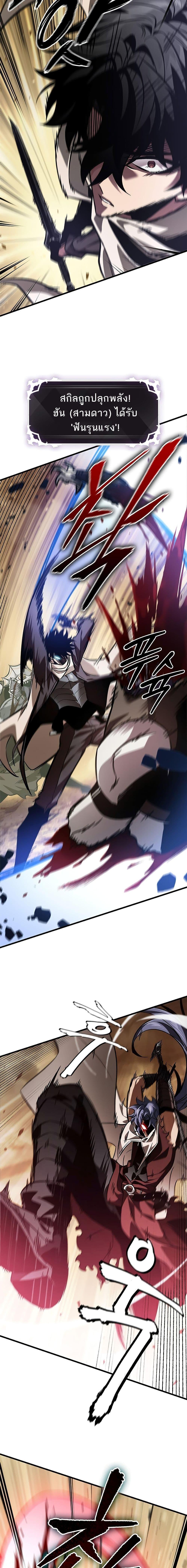 Pick Me Up, Infinite Gacha Chap 98 - Next Chap 99