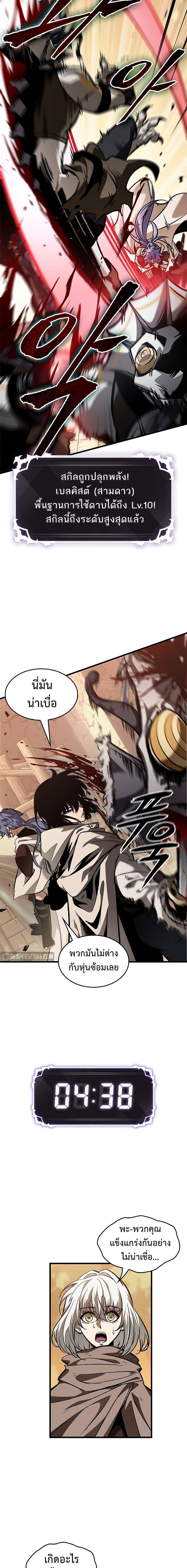 Pick Me Up, Infinite Gacha Chap 98 - Next Chap 99